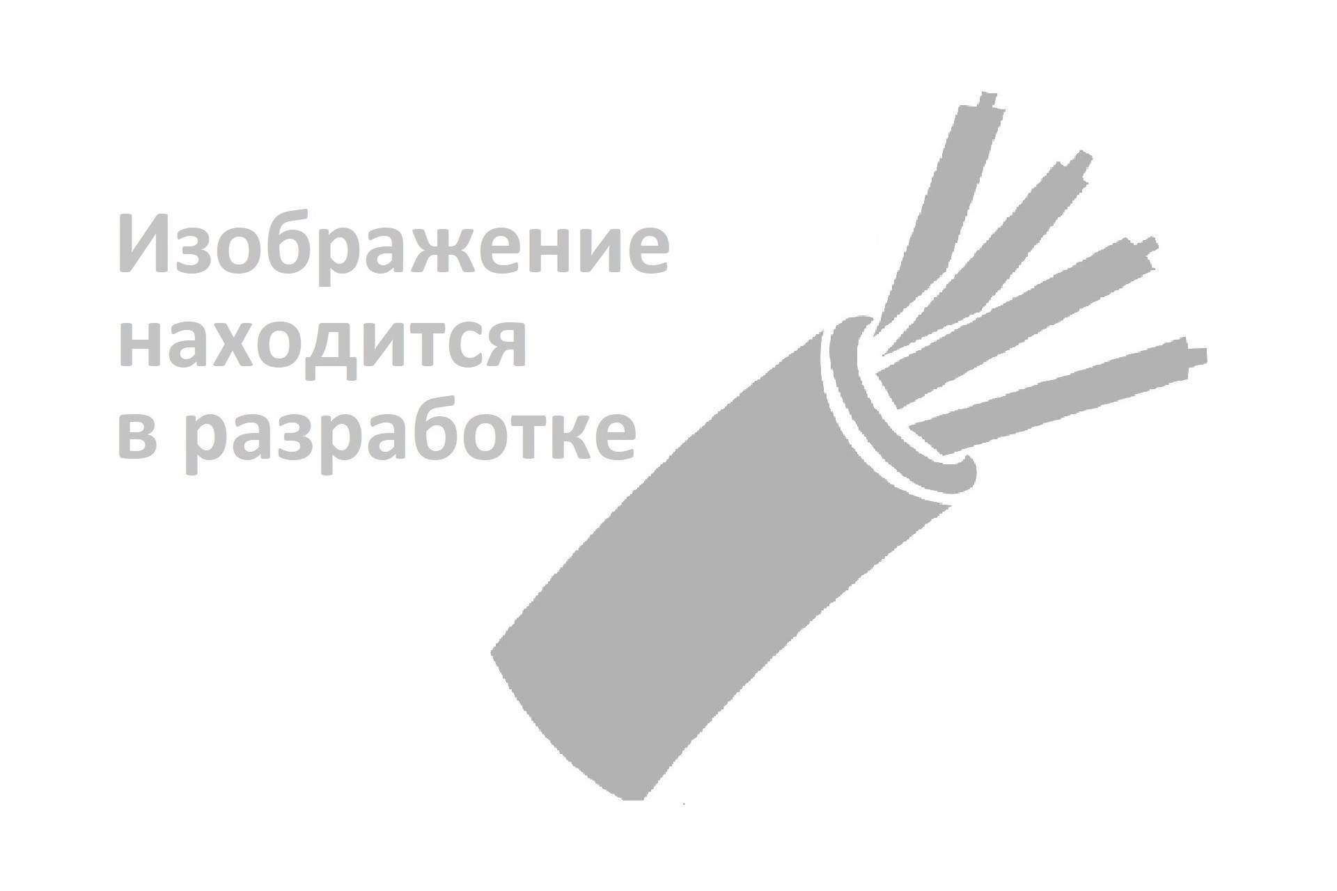 Кабель МКШВнг(A)-FRLSLTx 37х2х0,75